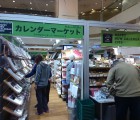 カレンダーマーケット