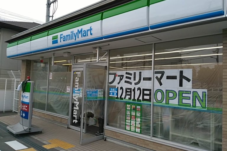 ファミリーマート大橋店