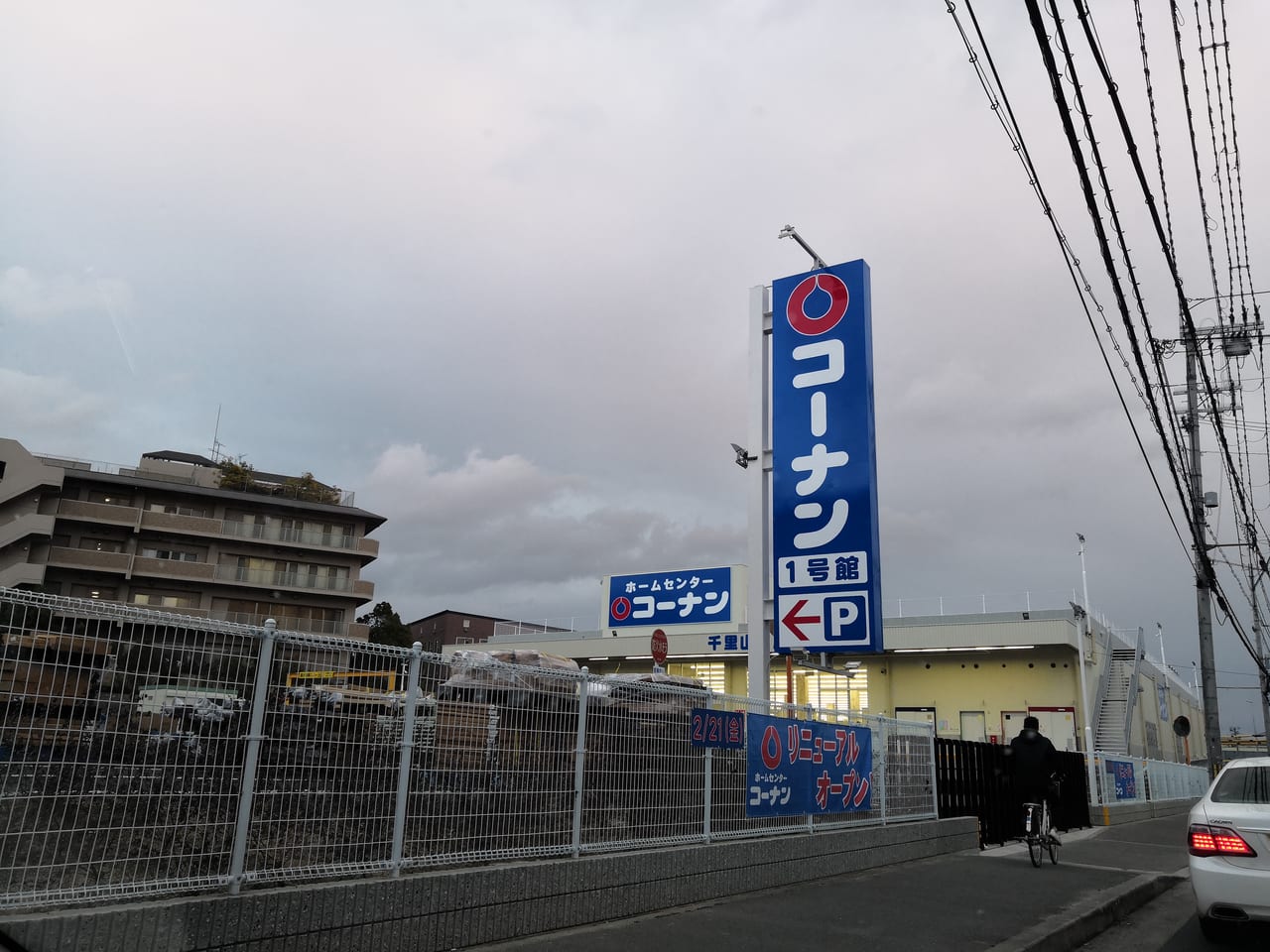 吹田市 18年に全焼したコーナン千里山田店がついにリニューアルオープン Daisoも出店するみたい 号外net 吹田