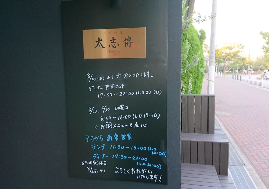 大志傳