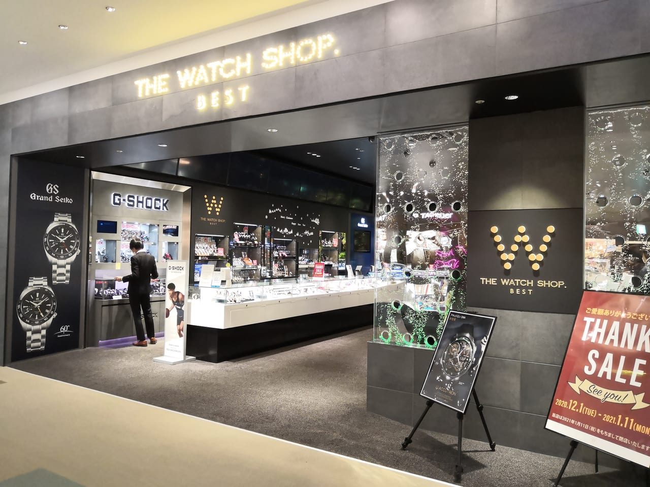 THE WATCH SHOP