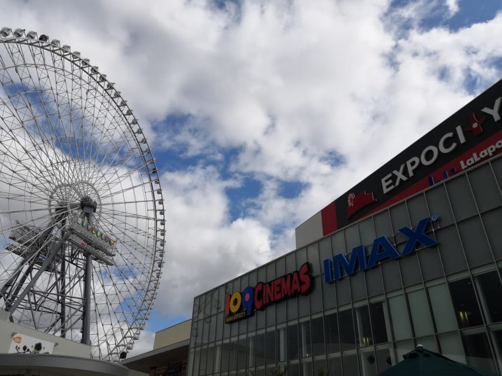 エキスポシティ