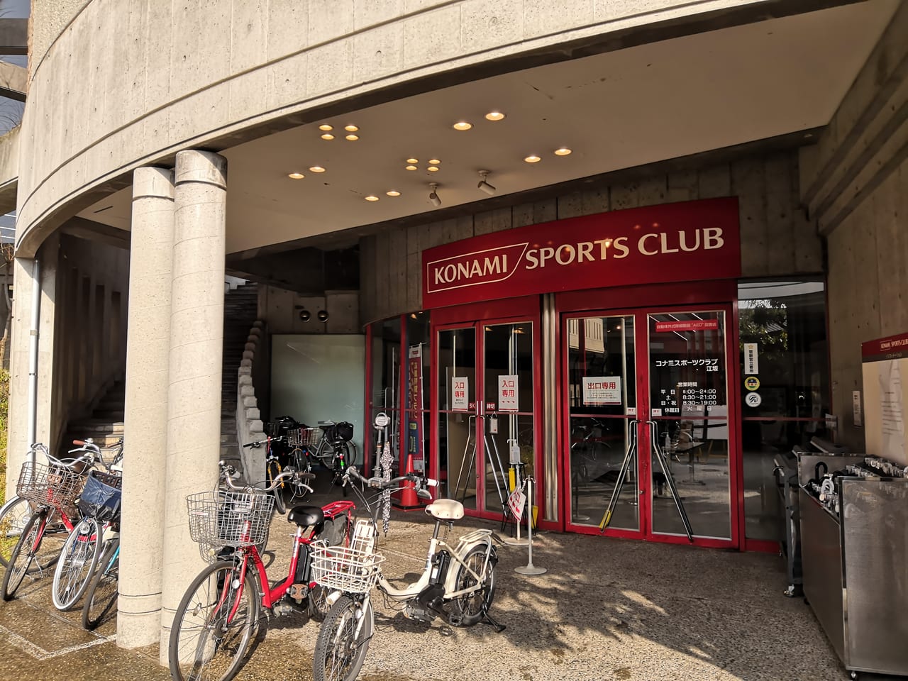 吹田市 コナミスポーツクラブ江坂店が21年2月末で閉店となります 号外net 吹田