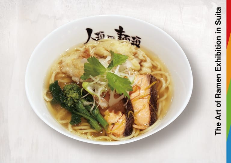 【吹田市】人類みな麺類と関西料理界の巨匠達による 夢のラーメンイベント 「The Art of Ramen Exhibition in