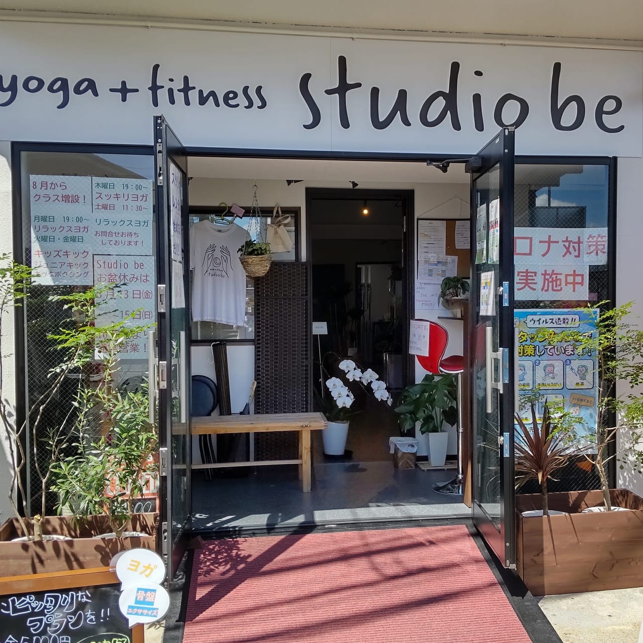yoga+fitness studio be