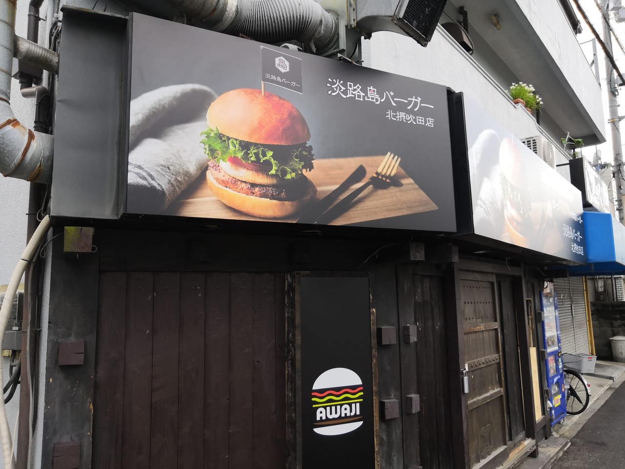 静岡 淡路島 バーガー 『淡路島バーガーCAFE＆STAND』静岡伝馬町店で完熟玉ねぎハンバーガー！