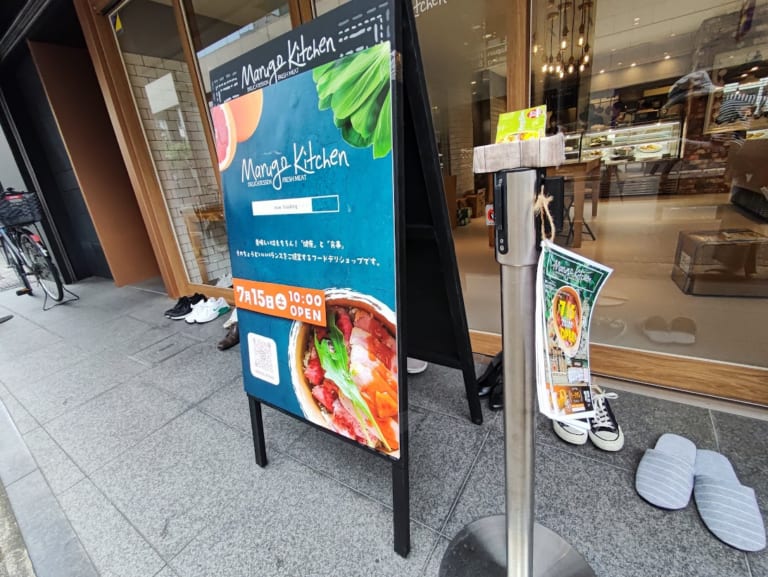 【吹田市】江坂の「Marugo Kitchen」のオープン日判明♪来店するとケークサレのプレゼントもありますよ～！ 吹田