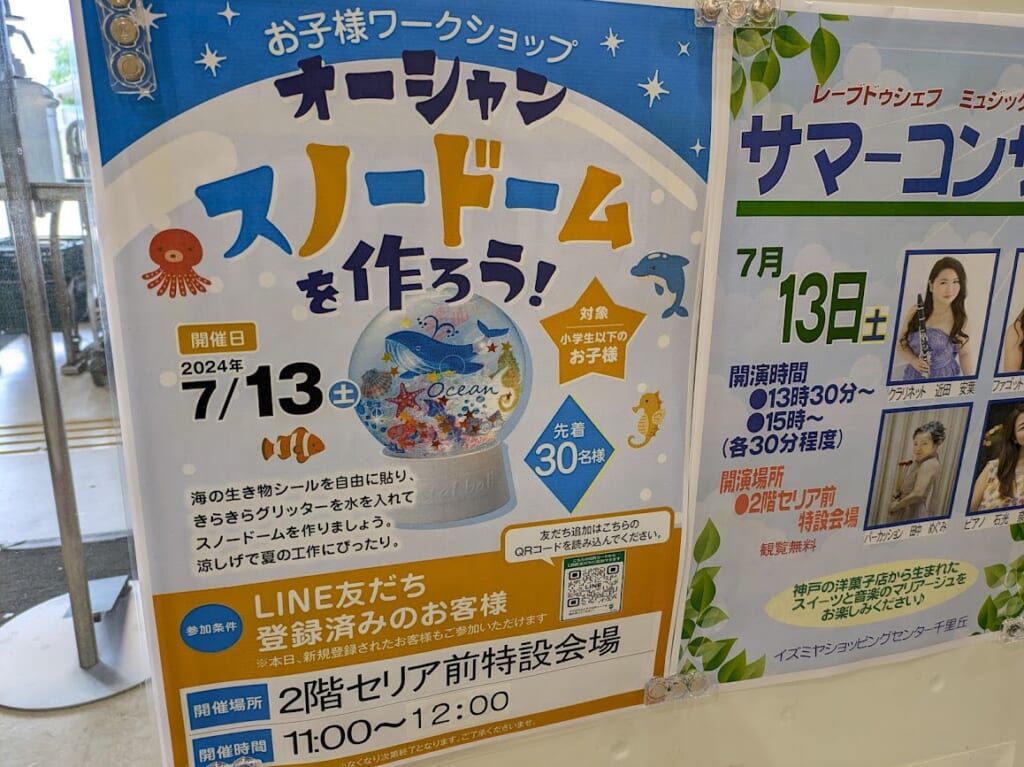 吹田】テレビでもおなじみのあの絵本作家による原画展が開催中ですよ！【平和祈念資料館】 | 号外NET 吹田