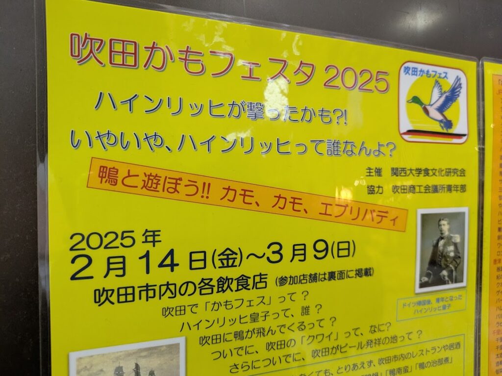 かもフェスタ2025