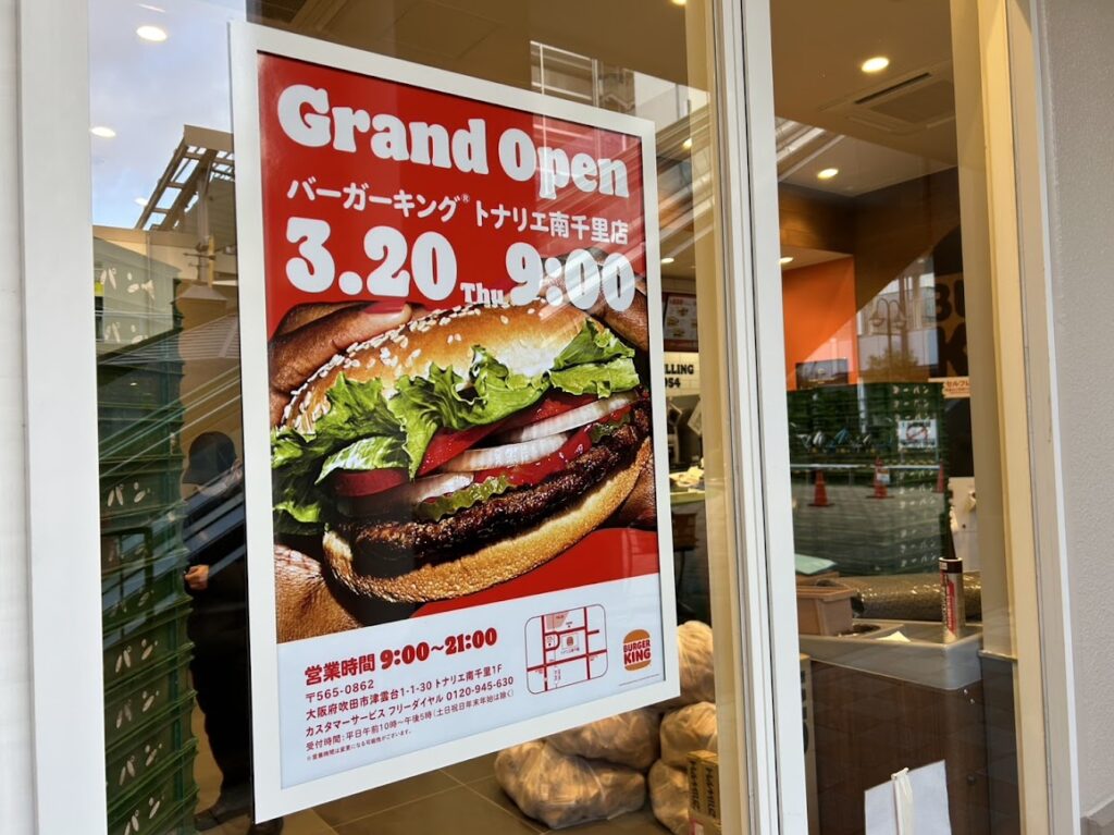 バーガーキング