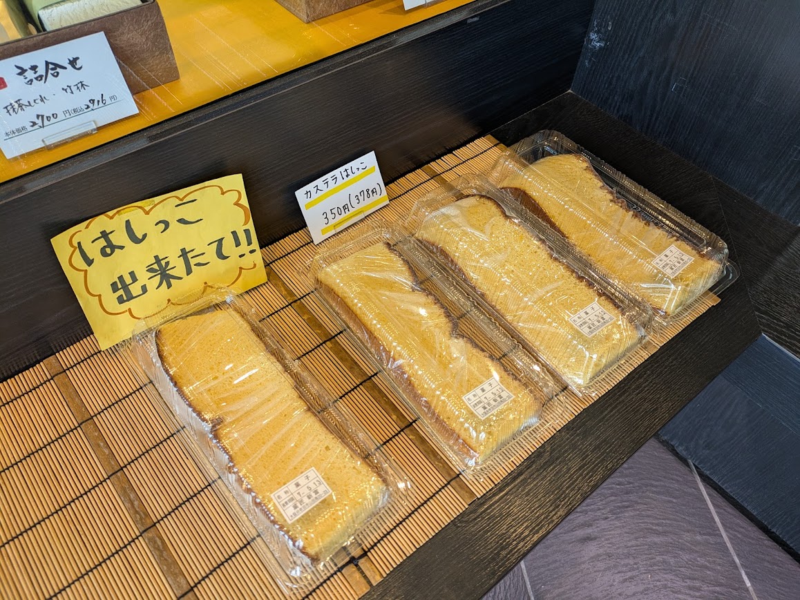 菓匠 新富