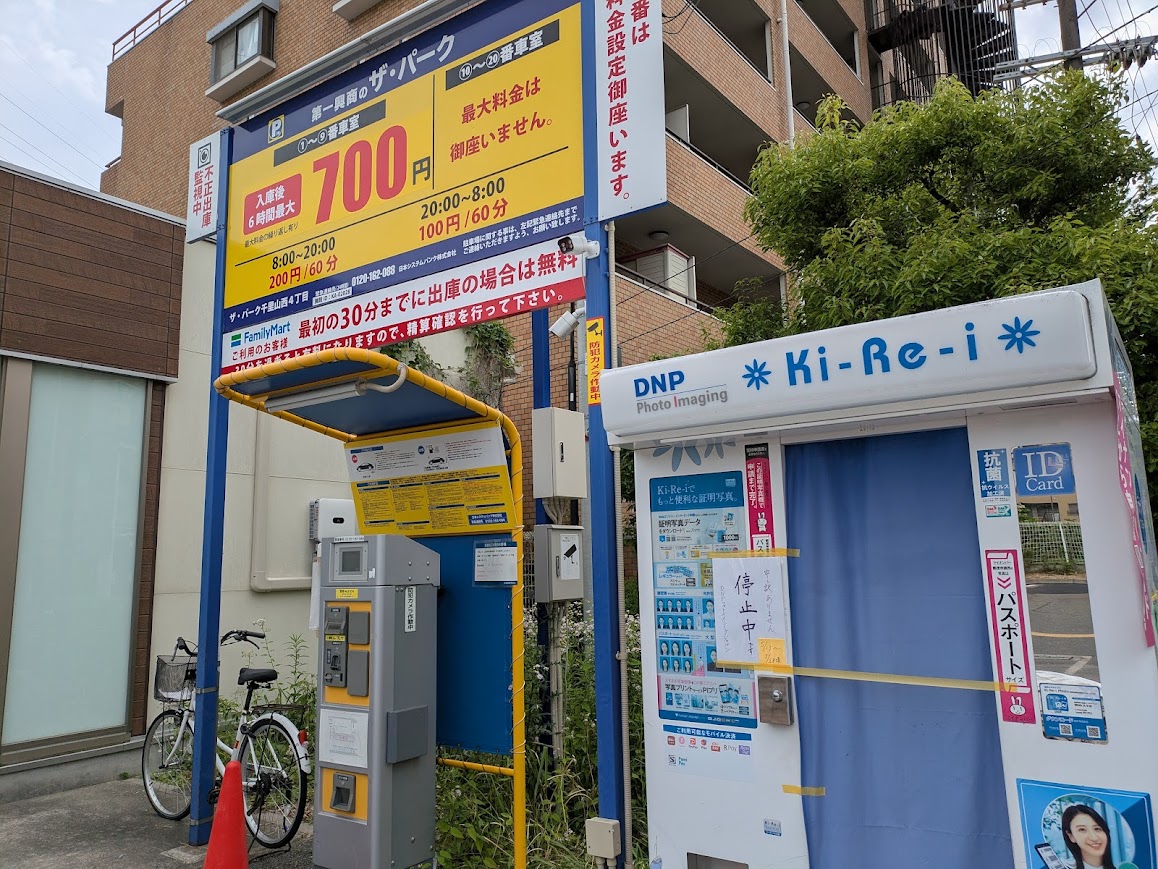 ファミリーマート