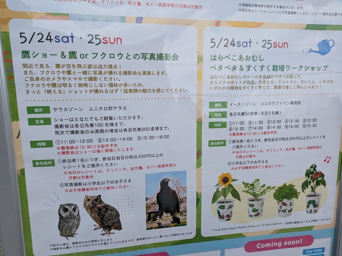 吹田グリーンプレイス
