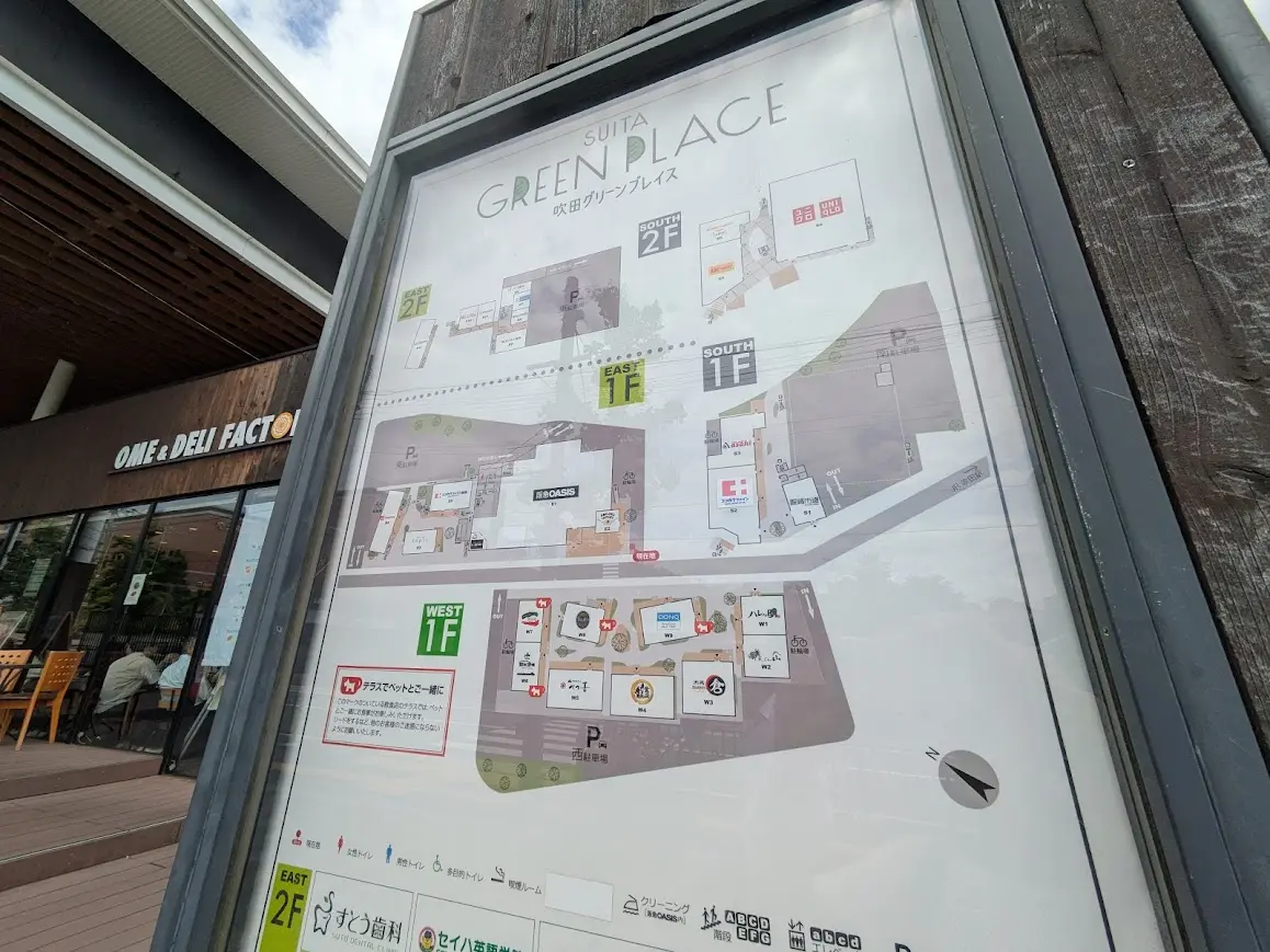 吹田グリーンプレイス