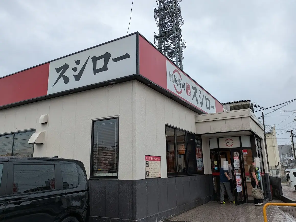 スシロー