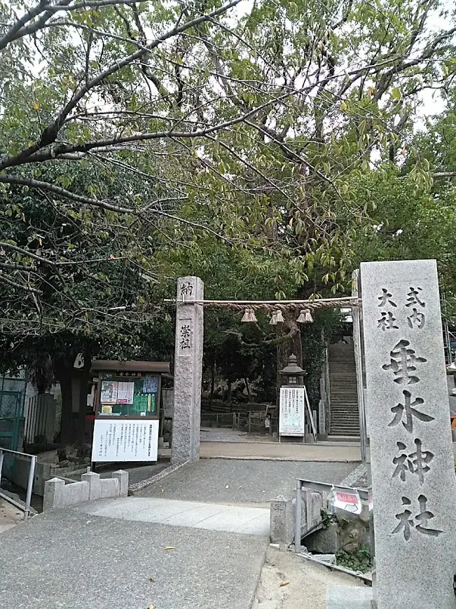 垂水神社