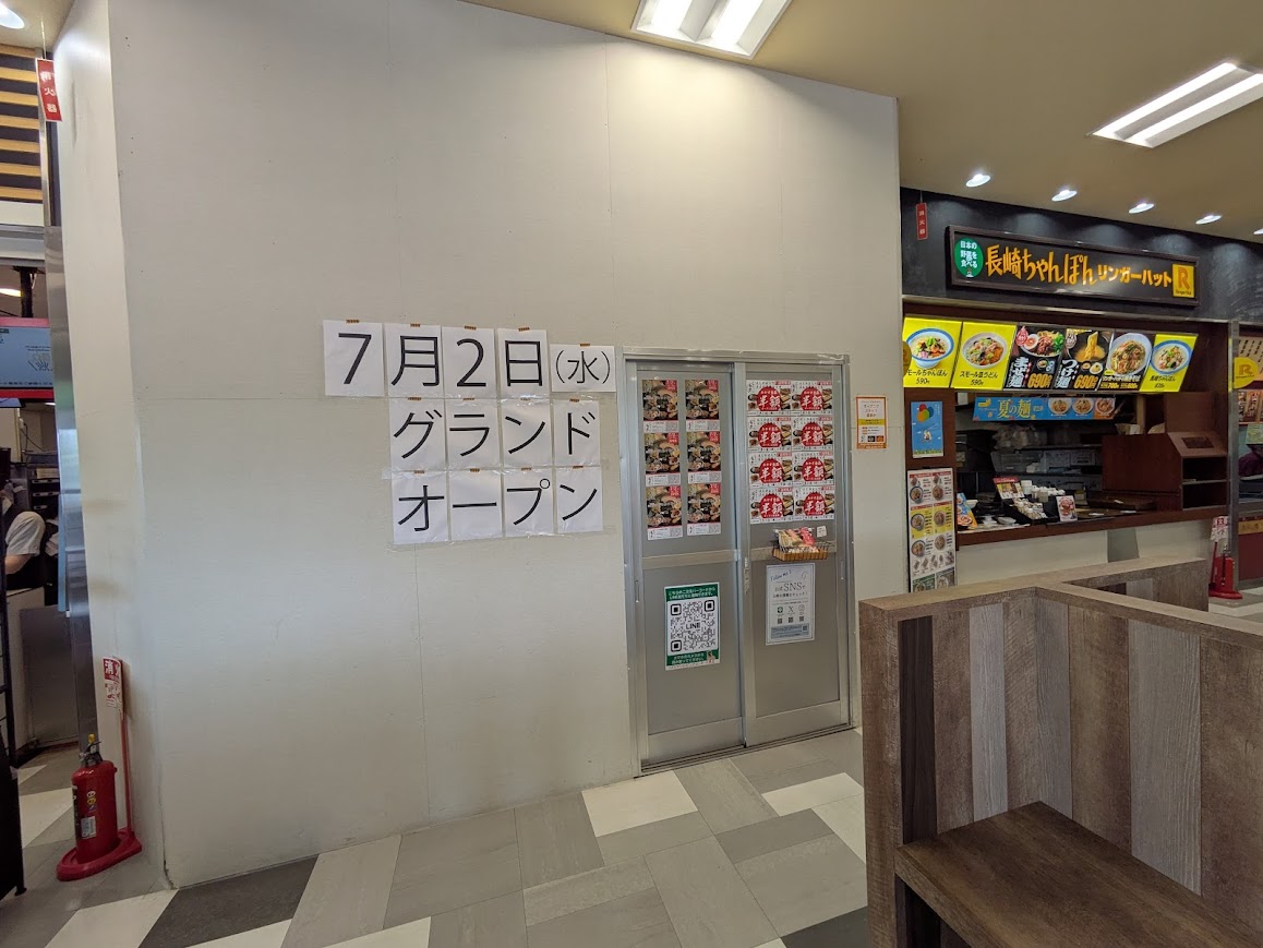 イズミヤ