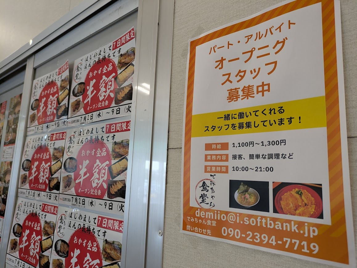 イズミヤ