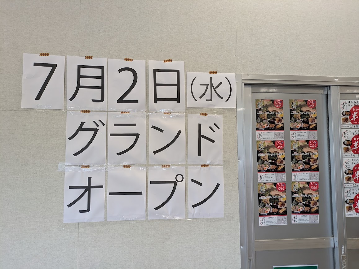 イズミヤ
