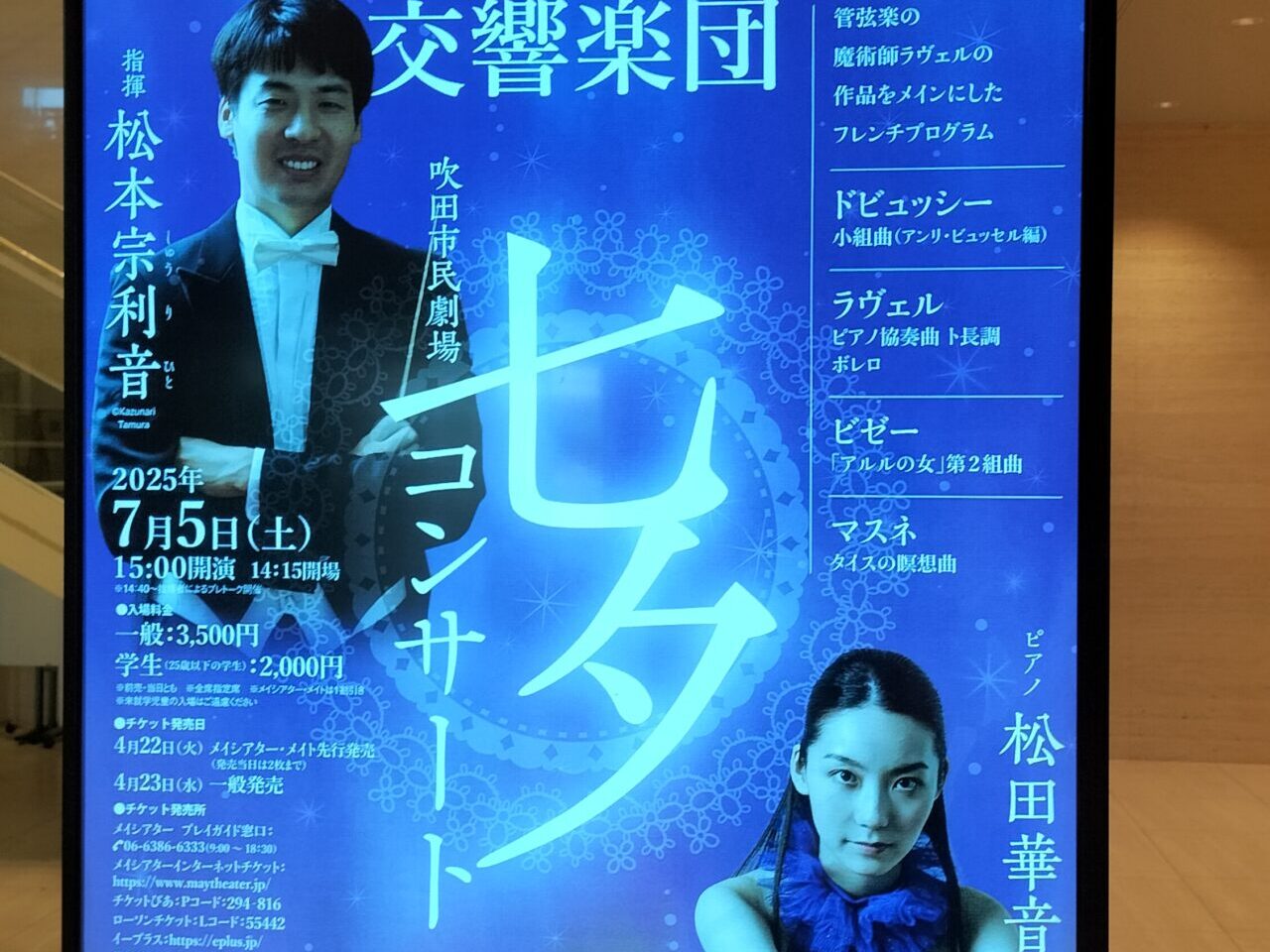 メイシアター