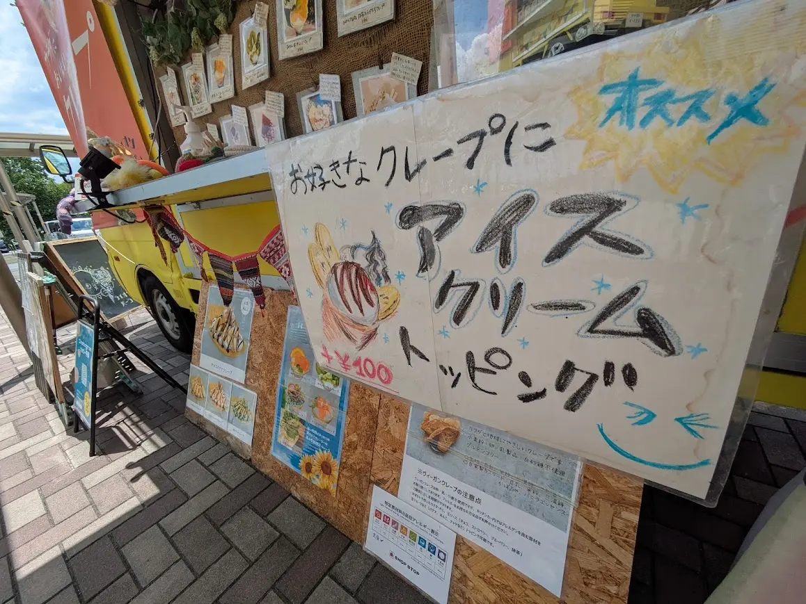 ライオンクレープ