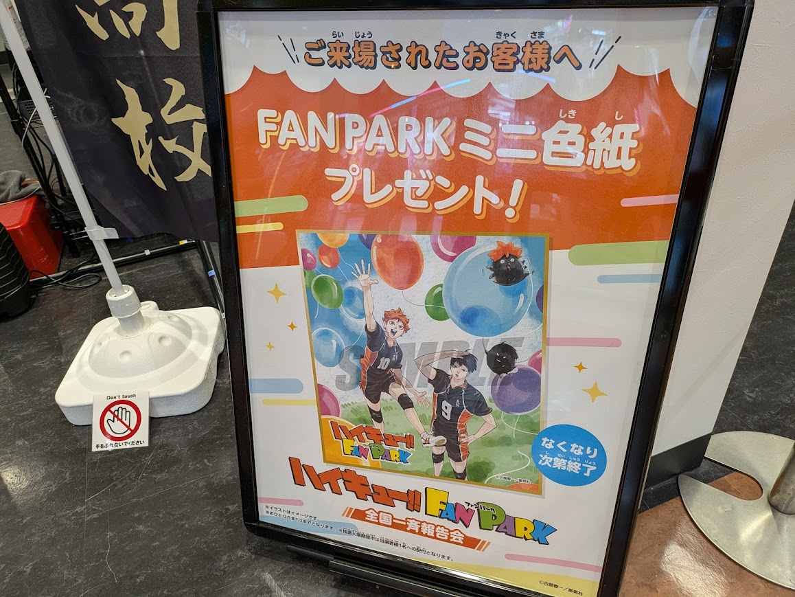 ファントエス