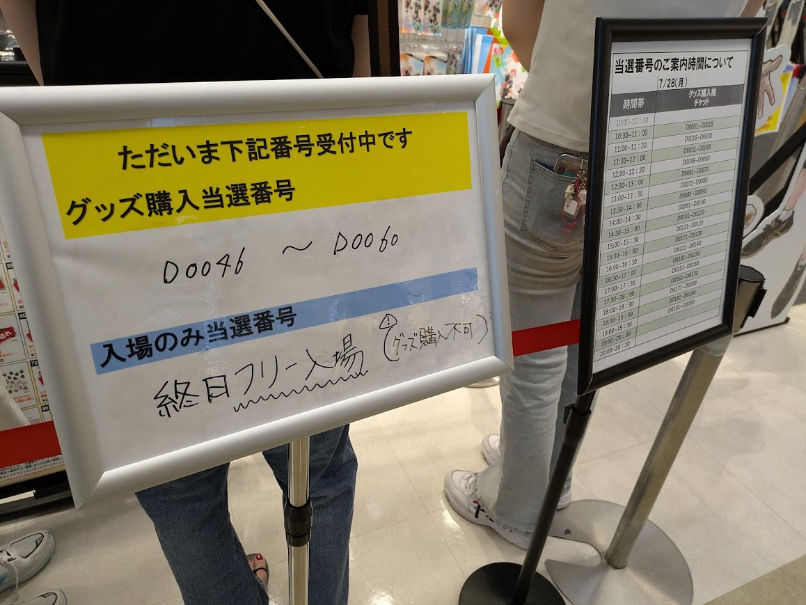 ファントエス