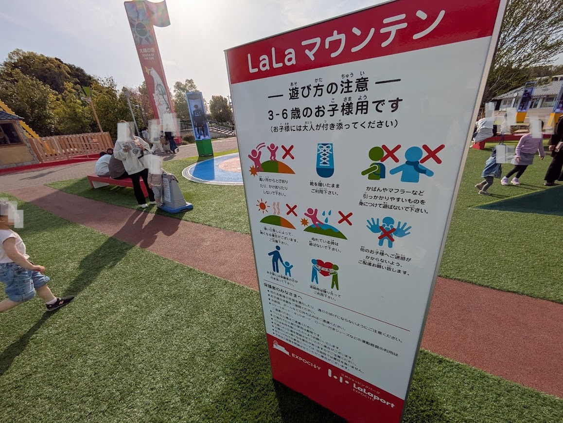 エキスポシティ
