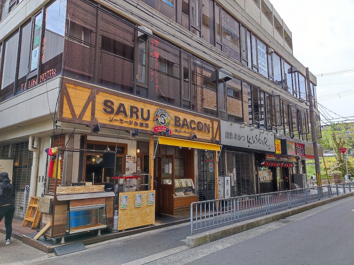 サル・ベーコン