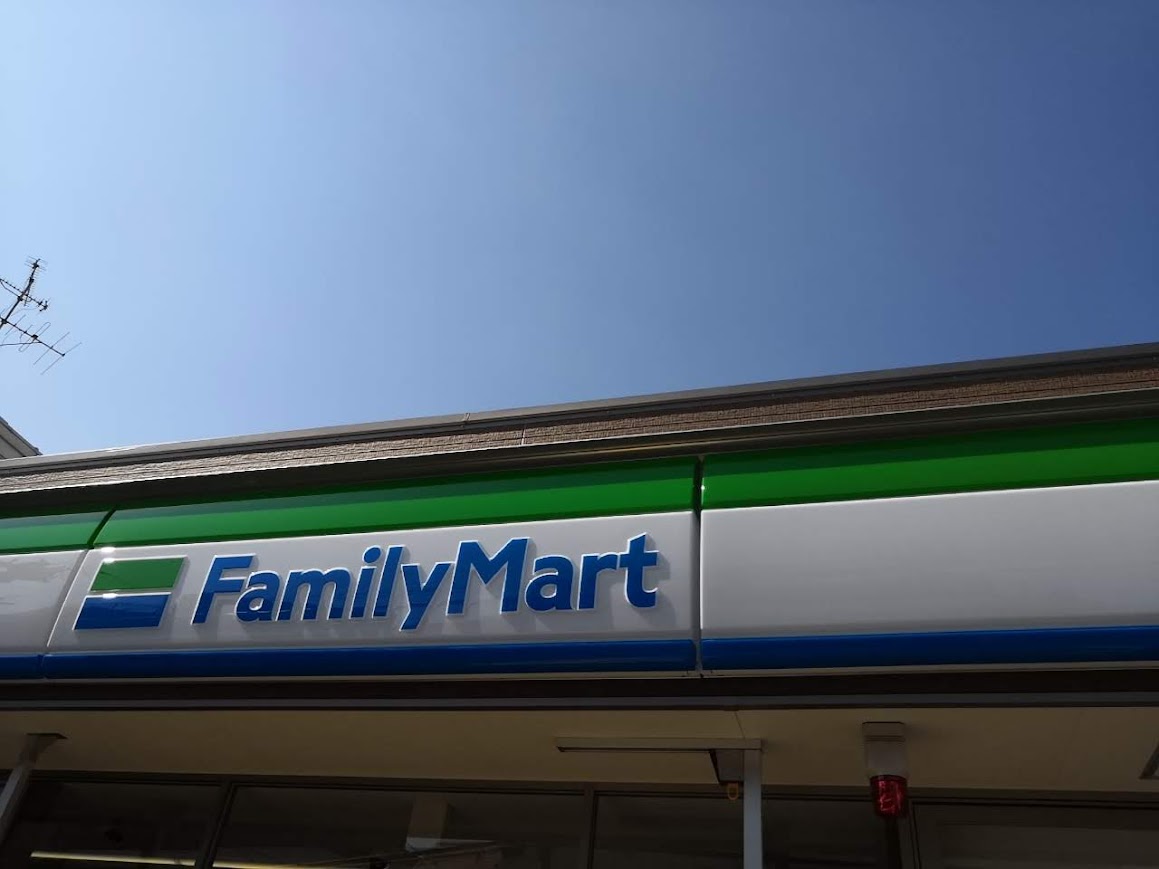 ファミリーマート