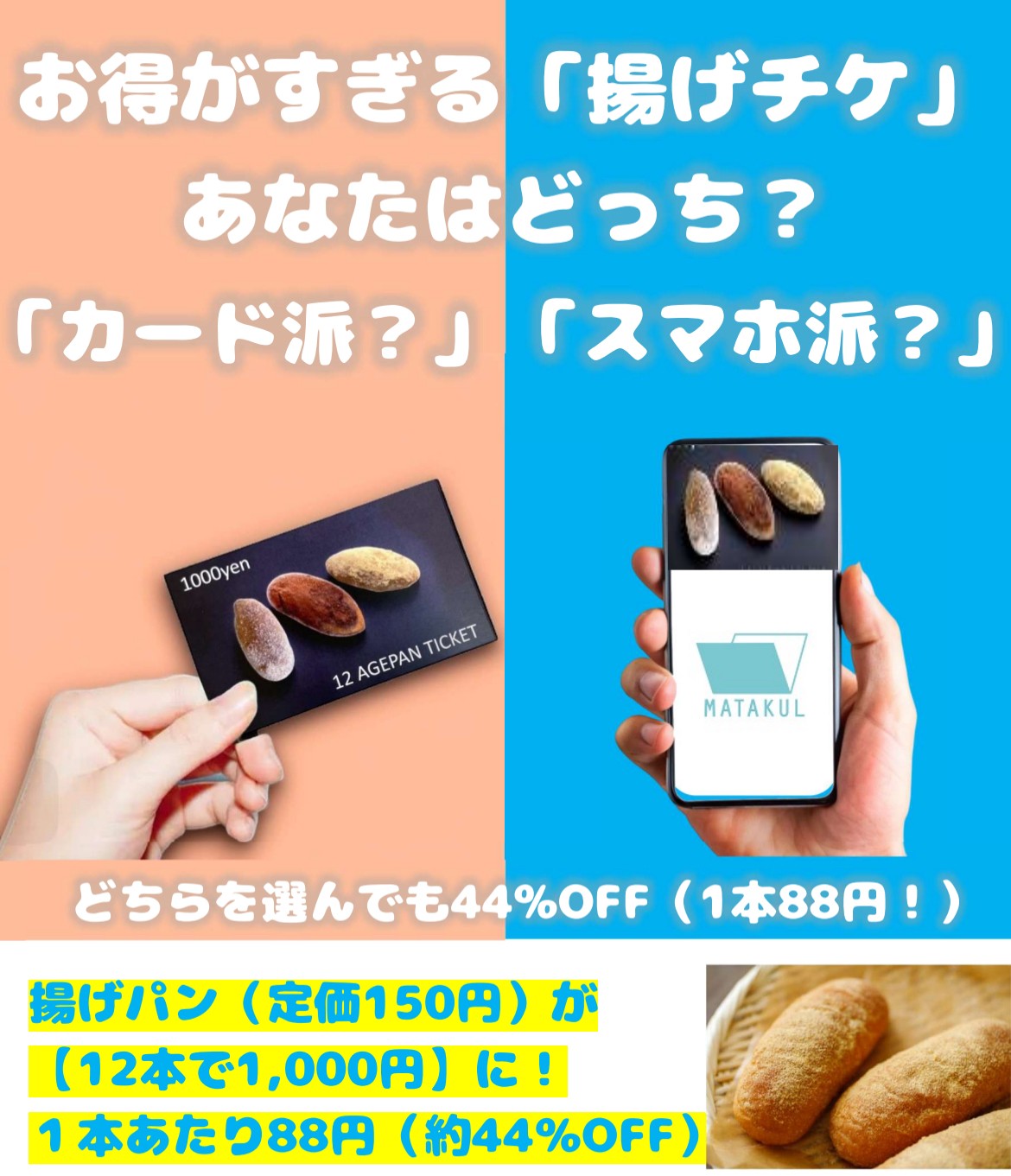 和光堂製パン
