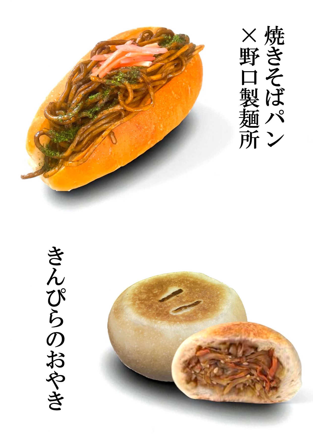 和光堂製パン