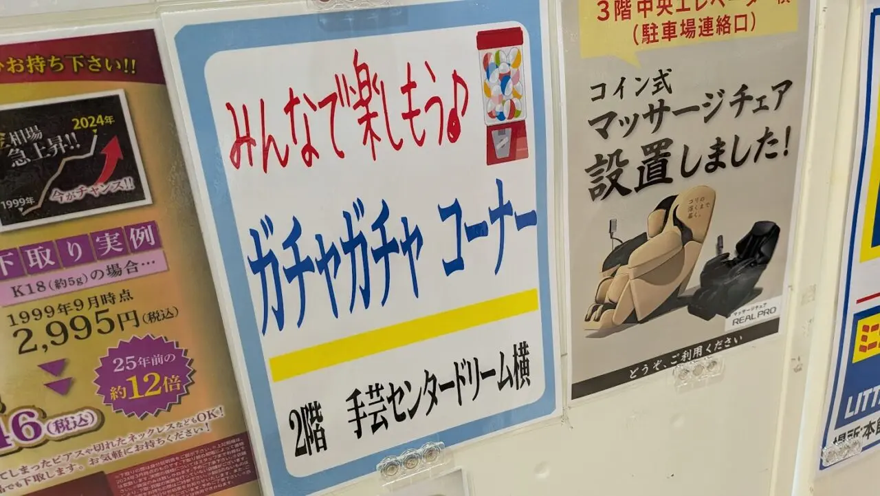 イズミヤ