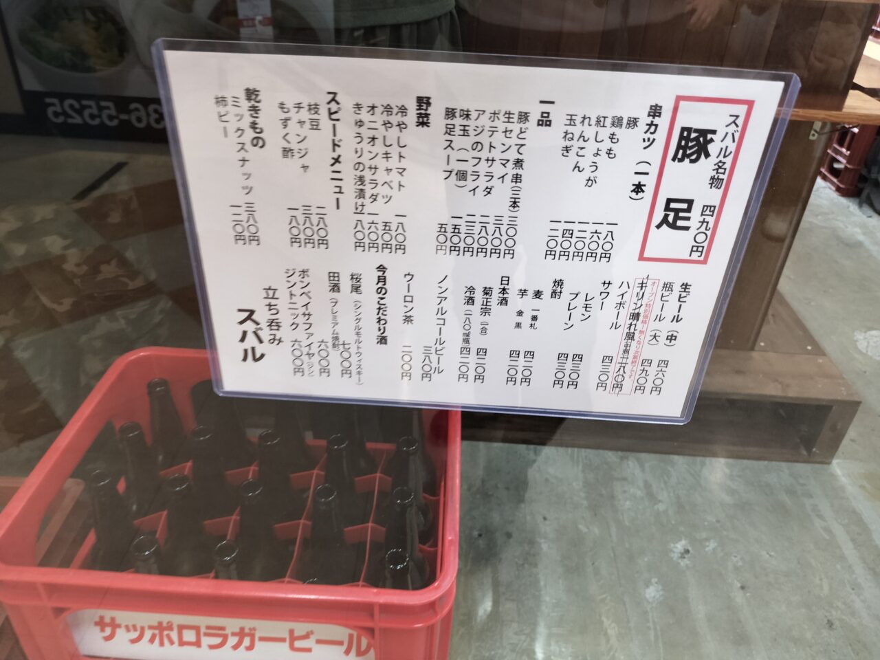 トナリエ南千里