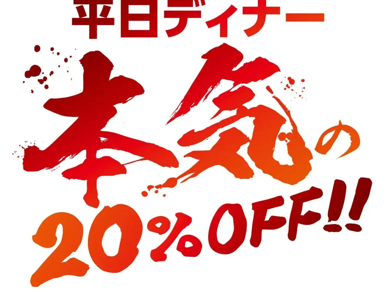 ブロンコビリー