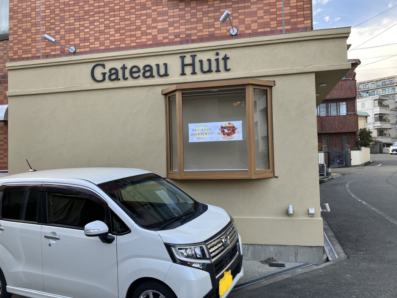 ガトーユイット