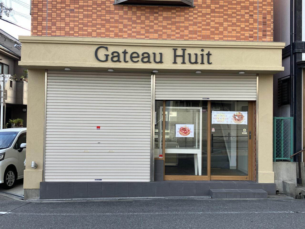 ガトーユイット