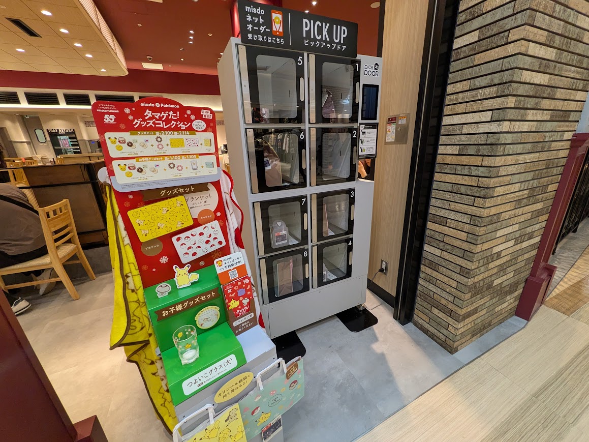 ミスタードーナツ