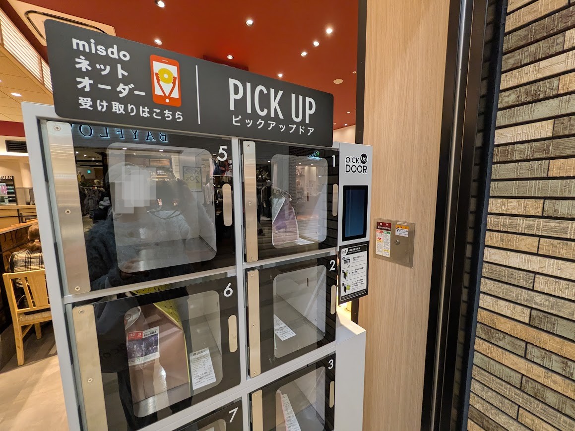 ミスタードーナツ