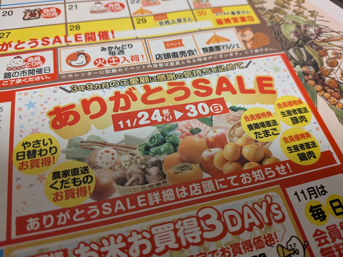 イズミヤ千里丘店