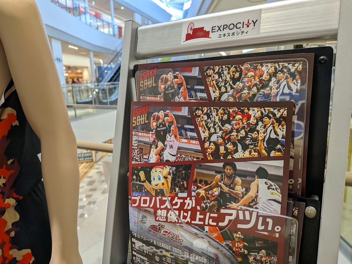 大阪エヴェッサ