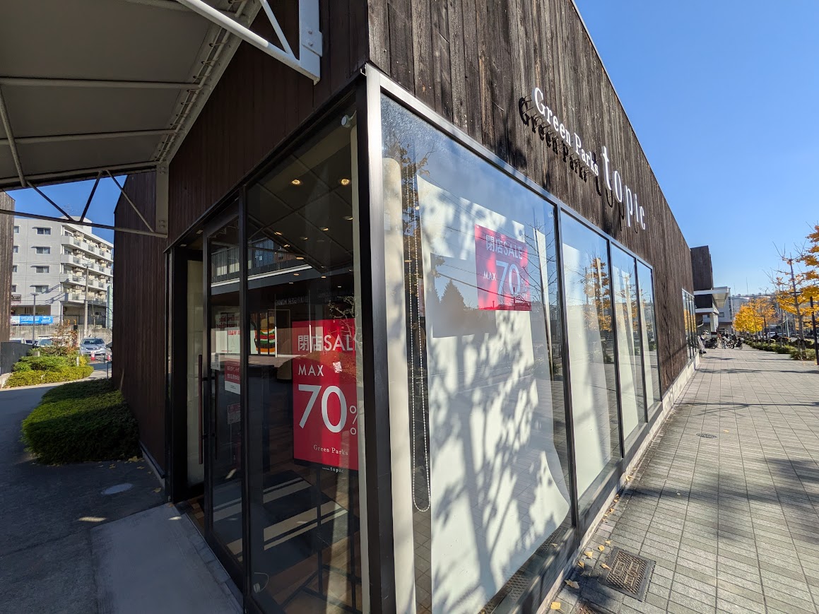 吹田グリーンプレイス