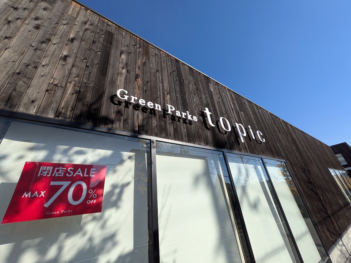 吹田グリーンプレイス