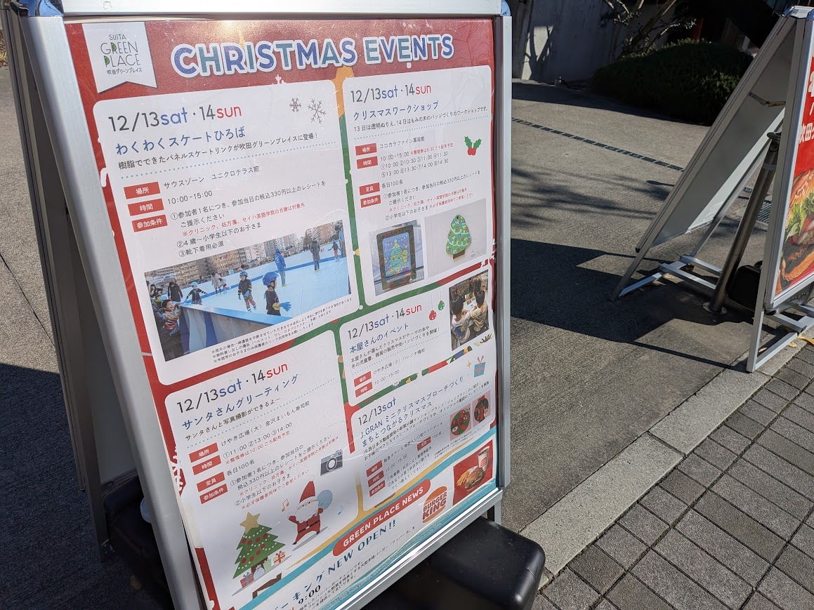 グリーンプレイス