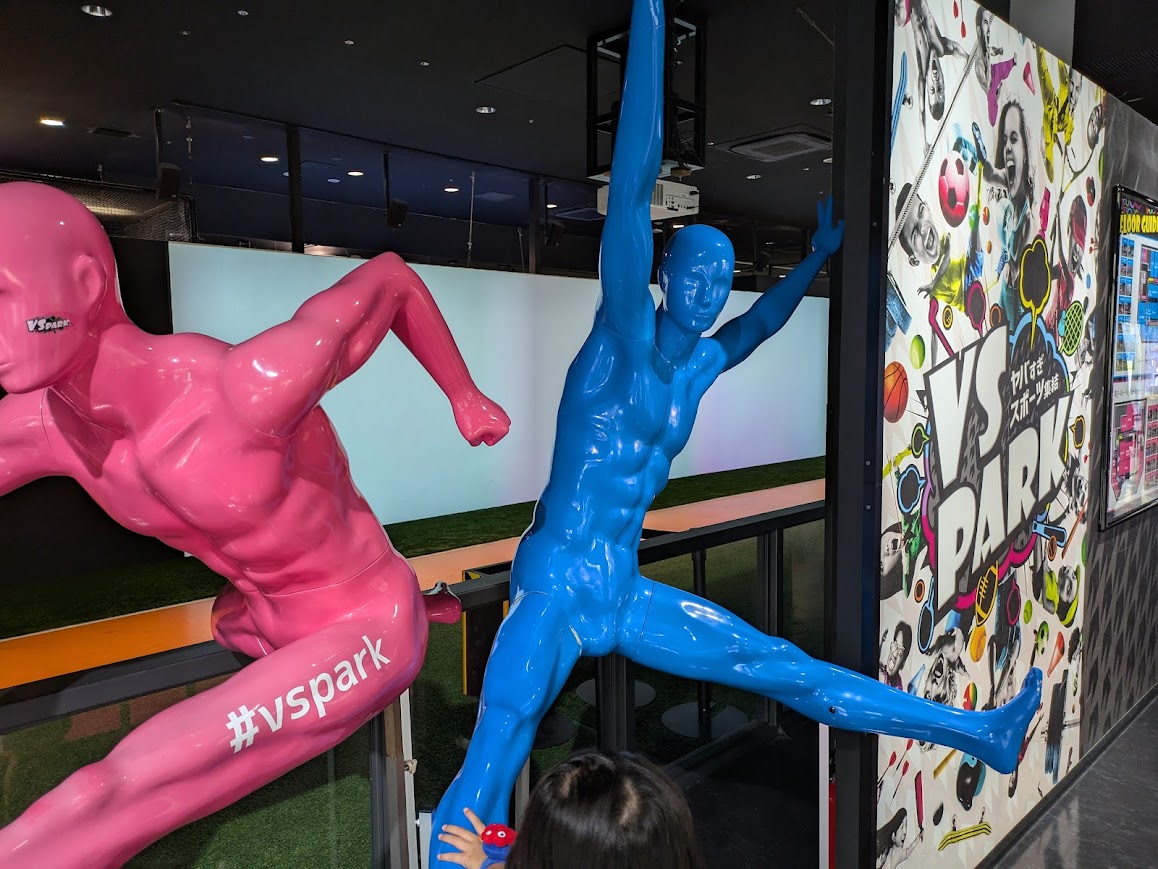 VSパーク エキスポシティ