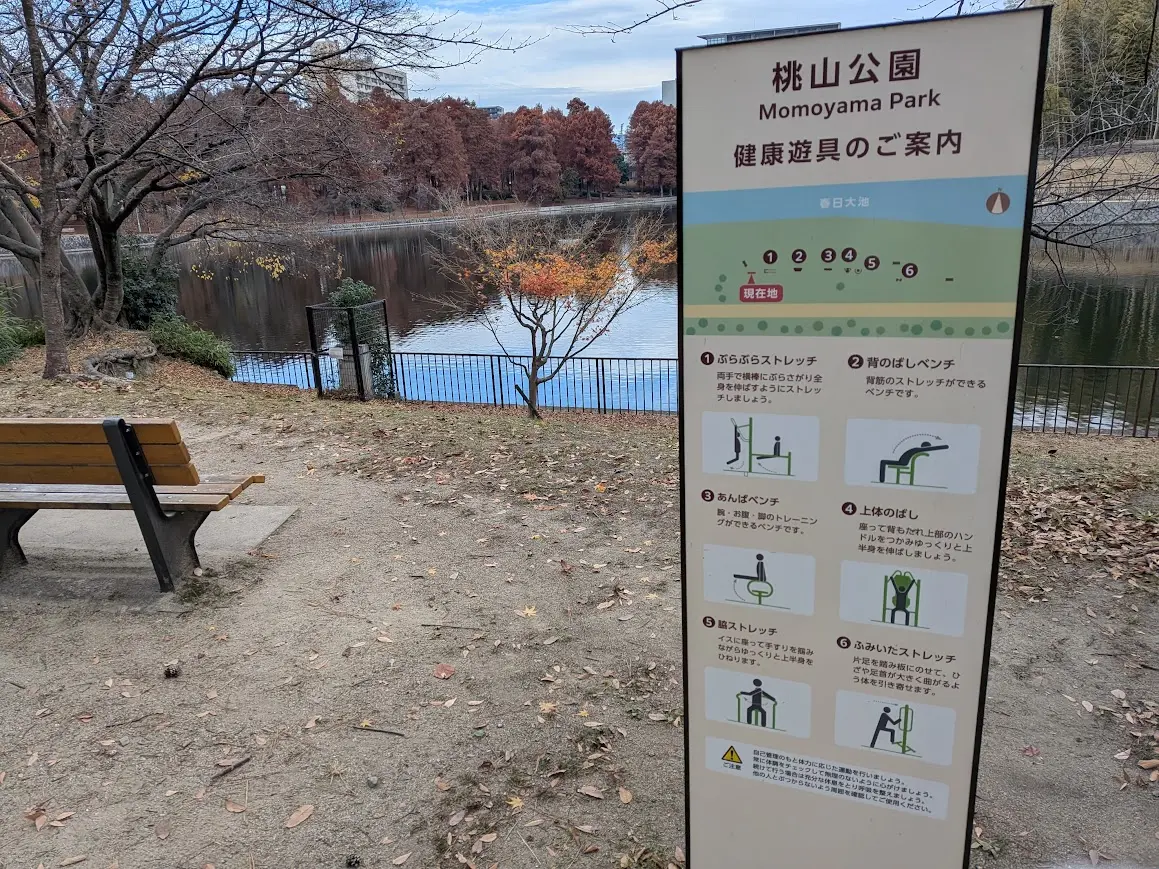 桃山公園