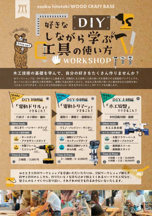 江坂ひとときテラス