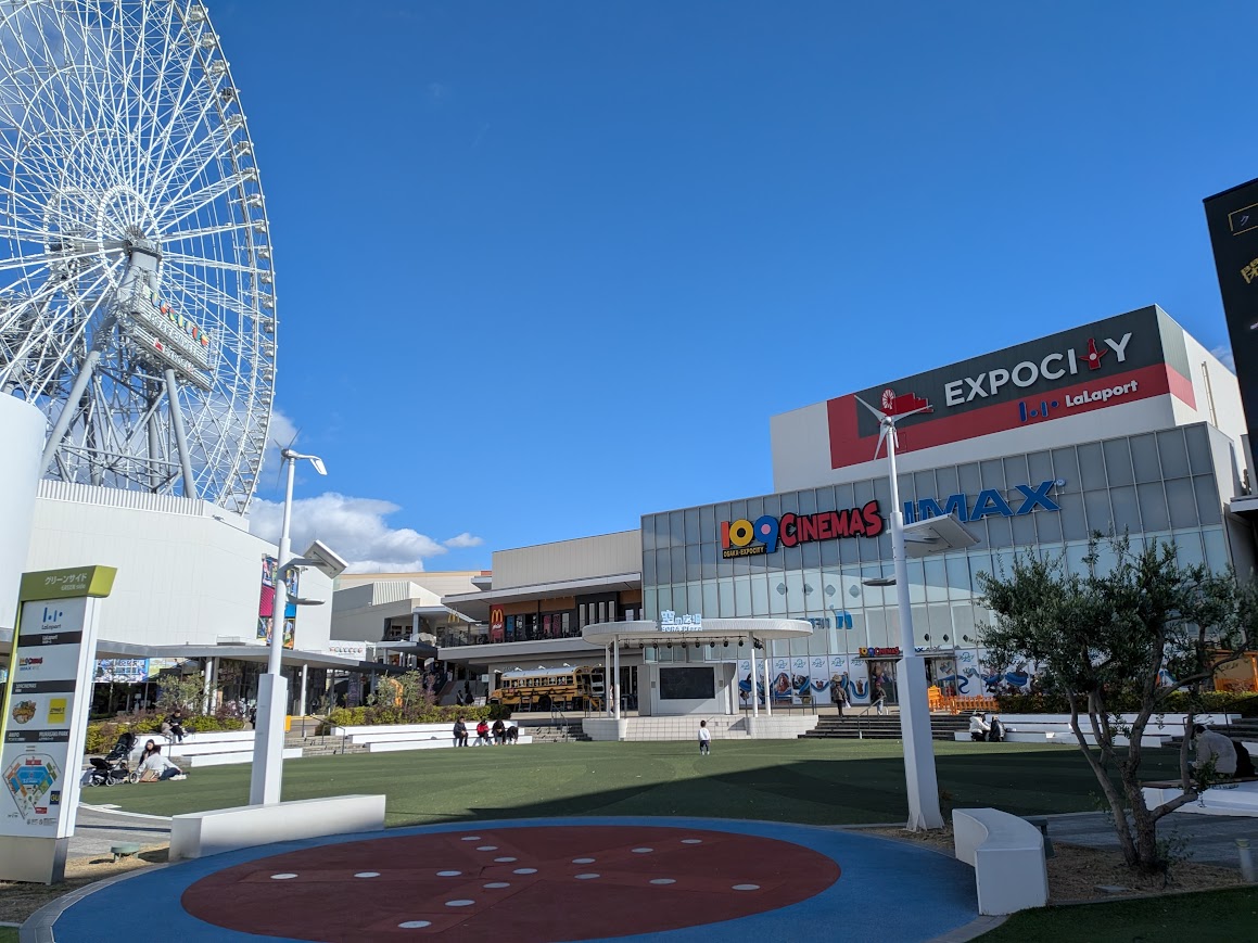 エキスポシティ