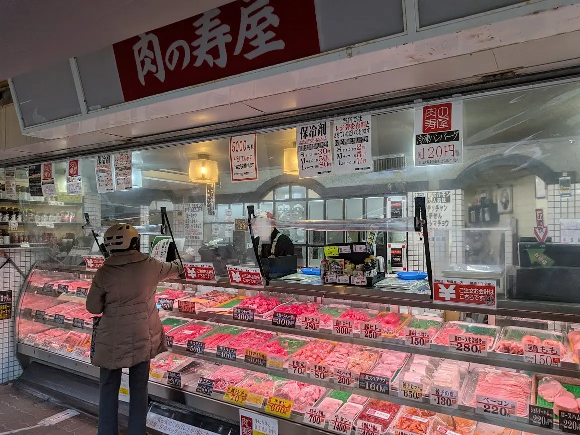肉の寿屋