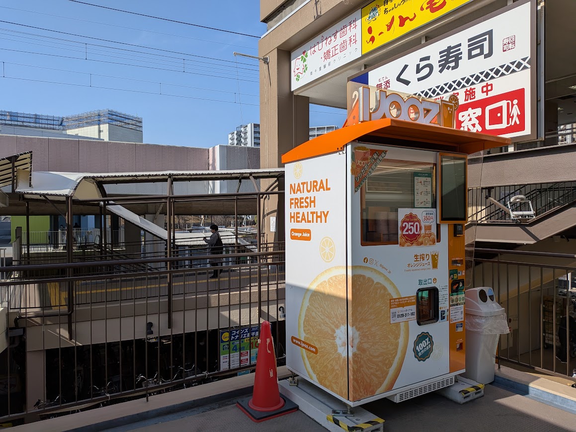 生絞りオレンジジュース